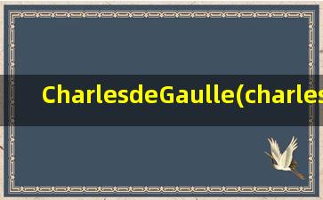 CharlesdeGaulle(charles de gaulle是哪个机场)